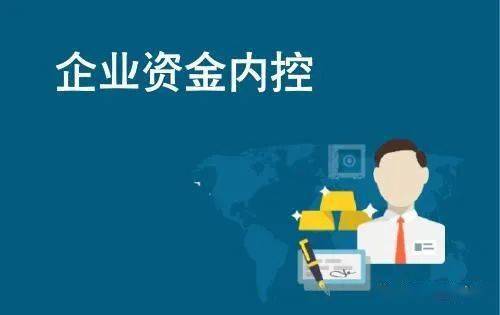 财务经理如何做好企业的资金管理与资本管理