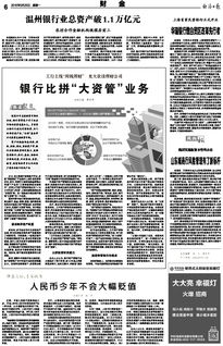 规范资本管理，推动经济高质量发展