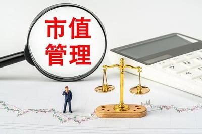 市值管理纳入负责人考核！上市汽车央企资本管理谁更值得投资者关注？