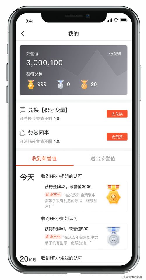 最福利员工积分体系运营 以产品思维打造人力资本管理新范式