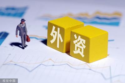 取消QFII额度限制 开启中国资本市场国际化的新篇章